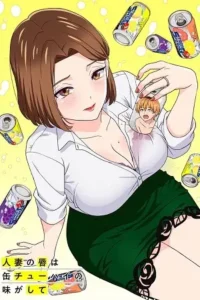 18 chuhai lips canned flavor of married women season 1