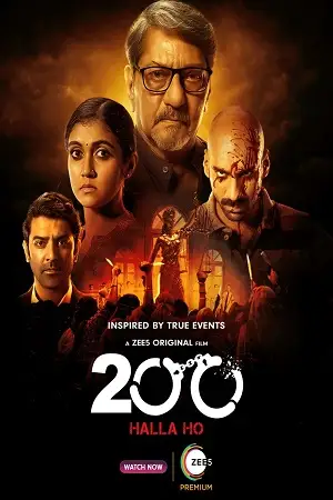200 halla ho 2021