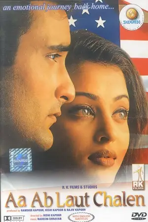 aa ab laut chalen 1999