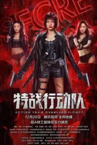 action team overlord flower 2022