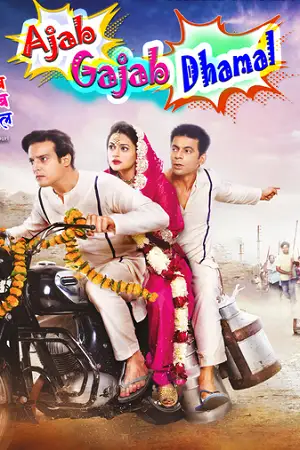 ajab gajab dhamal 2023