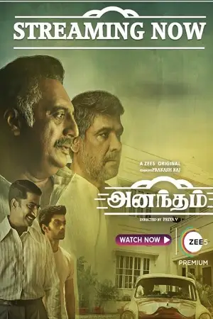 anantham 2022