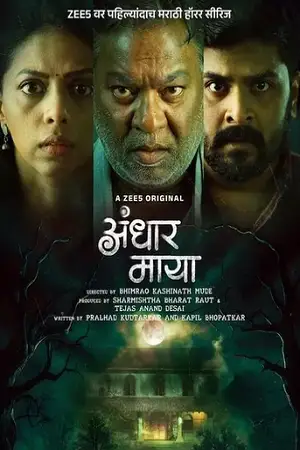andhar maya season 1