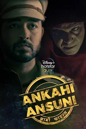 ankahi ansuni 2021