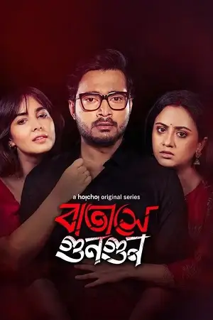 batashey gungun season 1