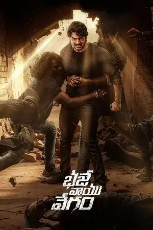 bhaje vaayu vegam 2024