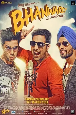 bhanwarey 2017