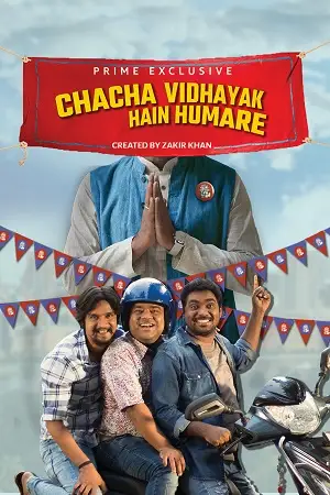 chacha vidhayak hain humare 2021