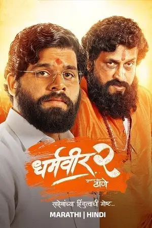 dharmaveer 2 2024