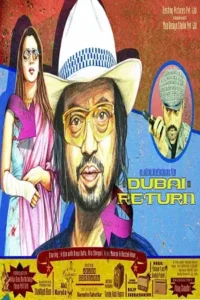 dubai return 2005