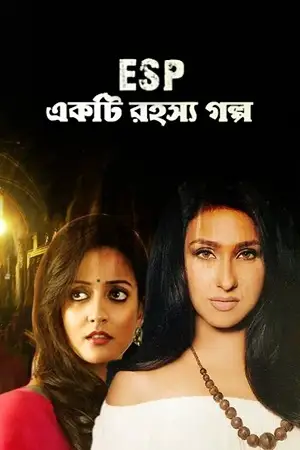 ekti rahasya galpo 2013