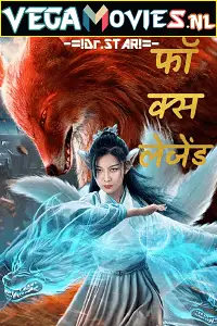 fox legend 2019