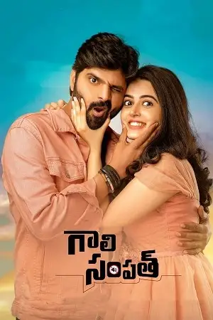 gaali sampath 2023