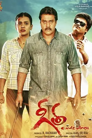 geetha 2022