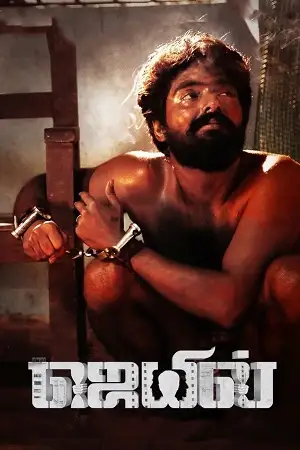 jail 2021