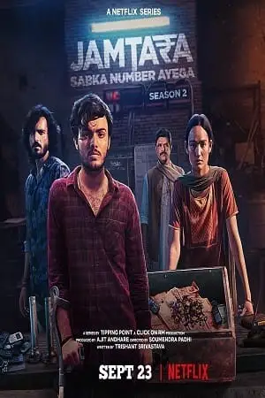 jamtara sabka number ayega season 1