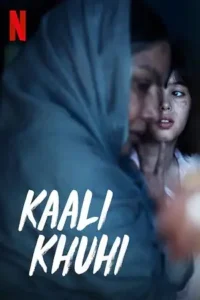 kaali khuhi 2020