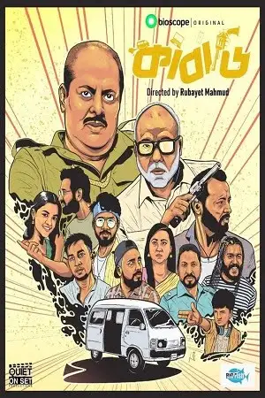 kabadi season 1