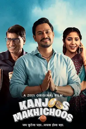 kanjoos makhichoos 2023