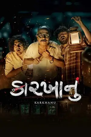 karkhanu 2024