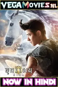 khun phaen begins 2019