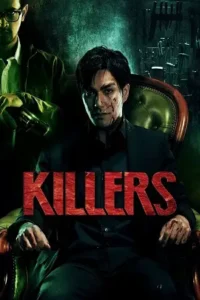 killers 2014