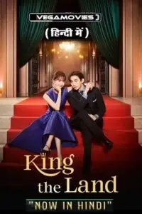 king the land season 1