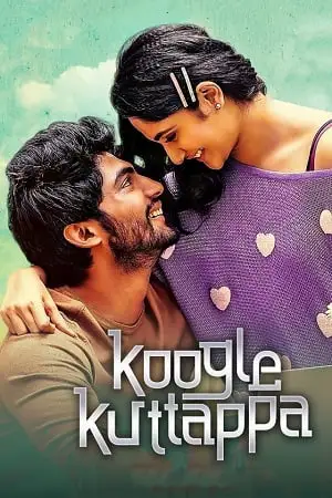 koogle kuttappa 2022
