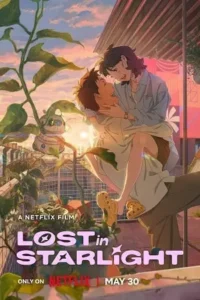 lost in starlight 2025