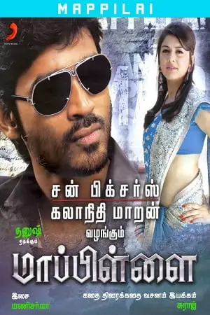 mappillai 2011