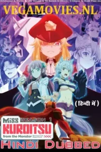 miss kuroitsu from the monster development department 2022
