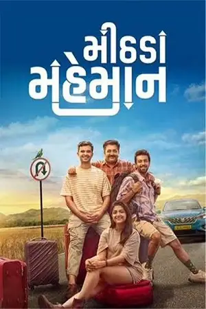 mithada maheman 2025