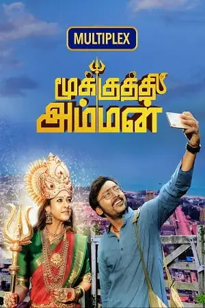 mookuthi amman 2020