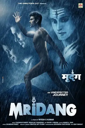 mridang 2017