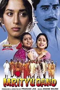 mrityudand 1997