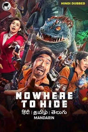 nowhere to hide 2021