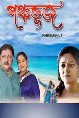panchabhuj 2023