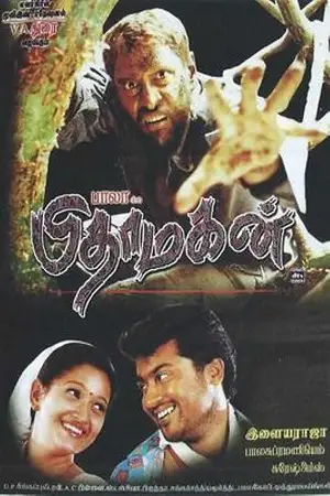 pithamagan 2020
