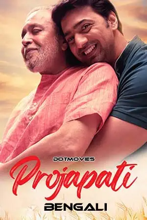 projapoti 2022