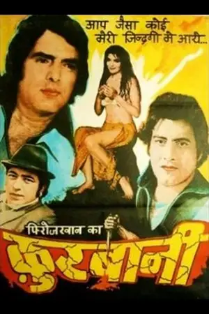 qurbani 1980