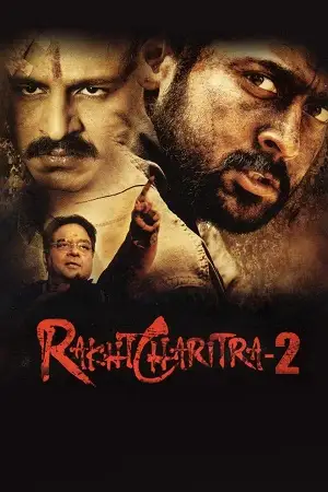rakhta charitra 2 2010