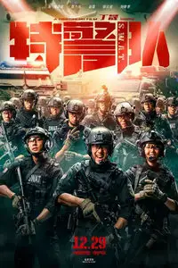 s.w.a.t. 2003