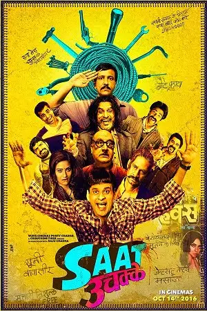 saat uchakkey 2016