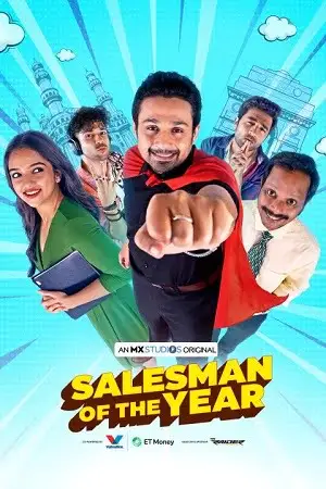 salesman of the year season 1