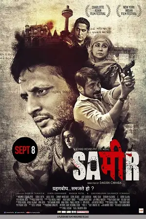 sameer 2017