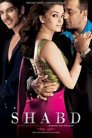 shabd 2005