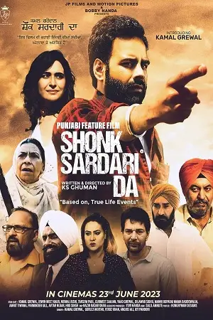 shonk sardari da 2023
