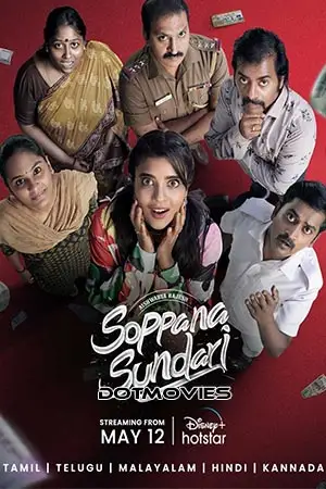 soppana sundari 2023