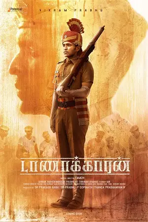 taanakkaran 2022
