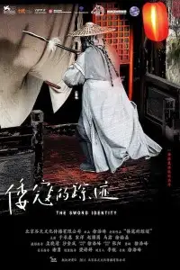 the sword identity 2011